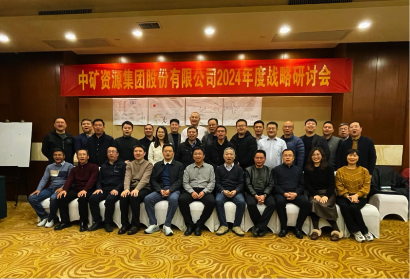 开云官方在线入口召开2024年度战略研讨会