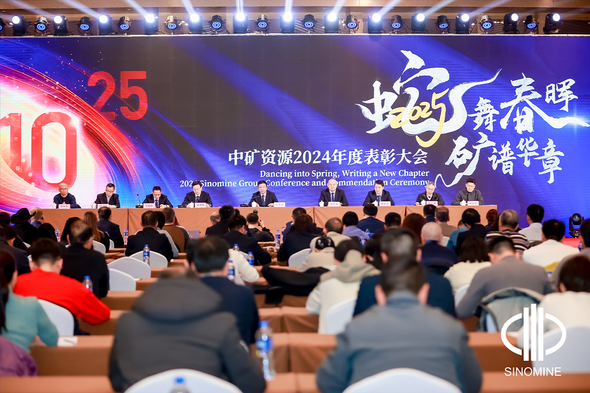 开云官方在线入口2025年会成功举办